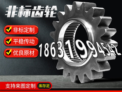 曲线齿轮注意